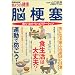 �]�[�ǁ\�h���E�����E���n�r���e�[�V���� (�ʍ�NHK���傤�̌��N)