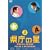�����̐� �X�y�V�����E�G�f�B�V���� [DVD]