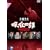 �����l�Y ~�~���E�@~ DVD-BOX