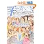 �}���K�E�G���e�B�N�X�E�G�tvol.59