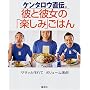 �P���^���E���`�B�ނƔޏ��́u�y���݁v���͂�\�T�T�b�ƍ��ă{�����[�����_! (Kentaro�fs Cooking Book)