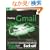 Hacking GMail (ExtremeTech)