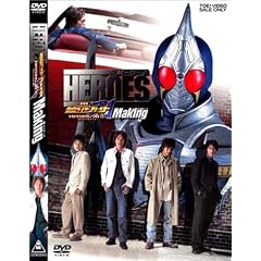 HEROES~����� ���ʃ��C�_�[�� MISSING ACE ���C�L���O~ [DVD]