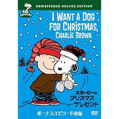 �X�k�[�s�[�̃N���X�}�X�E�v���[���g ���ʔ� [DVD]