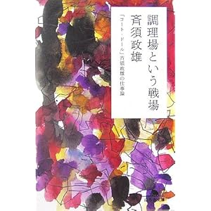 ������Ƃ������\�u�R�[�g�E�h�[���v�Đ{���Y�̎d���_ (���~�ɕ���) 