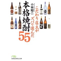 �������X�傪�Y�o���I�񂾖{�i�Ē�55 (���o�r�W�l�X�l����)