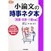 ���_���̎����l�^�{ �Ō�E��ÁE���n�� (��w�󌱎����l�^BOOKS)