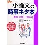 ���_���̎����l�^�{ �Ō�E��ÁE���n�� (��w�󌱎����l�^BOOKS)