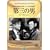 ��O�̒j [DVD]