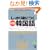 ��������g�ɂ������؍���g���[�j���O�u�b�N (CD book)
