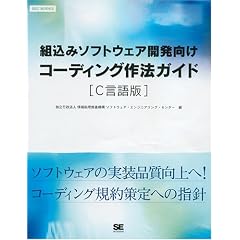 �g���݃\�t�g�E�F�A�J�������R�[�f�B���O��@�K�C�h[C�����] (SEC BOOKS)