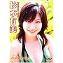 ���{�L�� FLOWERING [DVD]