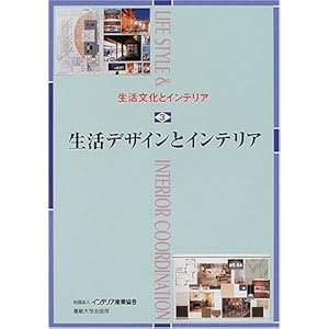 ���������ƃC���e���A�q3�r�����f�U�C���ƃC���e���A 