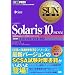 SUN���ȏ� Solaris10(SCSA)