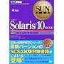 SUN���ȏ� Solaris10(SCSA)