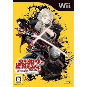 ノーモア★ヒーローズ2　デスパレード・ストラグル