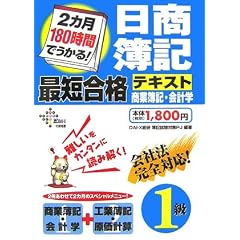 2�J��180���Ԃł�����!������L1���ŒZ���i�e�L�X�g ���ƕ�L�E��v�w (DAI-X�̎��i��)