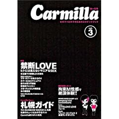 �J�[�~�� vol.3 ���̎q�Ə��̎q�̂��߂̃G���`�b�N�u�b�N