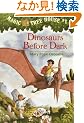 Magic Tree House