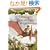 Magic Tree House #1: Dinosaurs Before Dark (A Stepping Stone Book(TM))