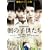 �ł̎q������ �v���~�A���E�G�f�B�V���� [DVD]