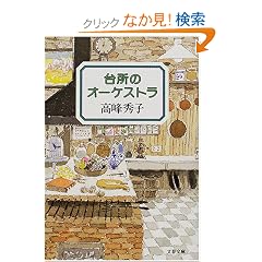 �䏊�̃I�[�P�X�g�� (���t����)