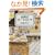 �䏊�̃I�[�P�X�g�� (���t����)