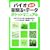 �o�C�I�����@&�K�{�f�[�^�|�P�b�g�}�j���A���\���{�ł����Ɏg�����{����Ƃ��ł��𗧂d�v�f�[�^