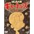 �͂��ߐl�ԃM���[�g���Y DVD-BOX (������萶�Y)
