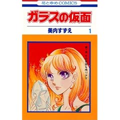 �K���X�̉��� 1 (�ԂƂ��COMICS)