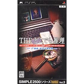 SIMPLE2500�V���[�Y �|�[�^�u�� Vol.3 THE �ǂ��ł�����~IT�T��:�S68�̎�����~