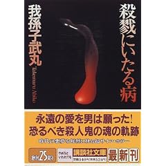 �E�C�ɂ�����a (�u�k�Е���)