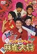 �A���f�B�E���E�̖����叫 [DVD]