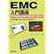 �d�q�@���EMC/EMI�A�m�C�Y�΍�
