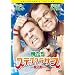 �������X�e�b�v�u���U�[�X�q�`�Z��r �R���N�^�[�Y�E�G�f�B�V���� [DVD]