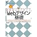 �f�U�C���iHP�j