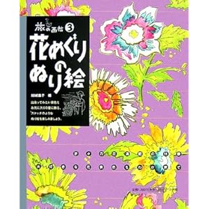 �Ԃ߂���̂ʂ�G ���̉撟 3