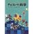 �`���R���[�g�푈 (�V�E����̈�����)