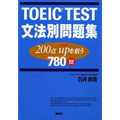 TOEIC TEST���@�ʖ��W�\200�_up��_��780��