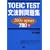 TOEIC TEST���@�ʖ��W�\200�_up��_��780��
