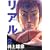 ���A�� (2) (Young jump comics)