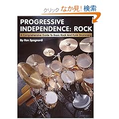 【クリックでお店のこの商品のページへ】Progressive Independence: Rock: A Guide to Basic Rock And Funk Drumming (Book & CD): Ron Spagnardi: 洋書