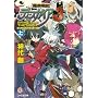 ���E��L�f�B�X�K�C�A3 BRAVE AND THE MAOH �� (�t�@�~�ʕ���)