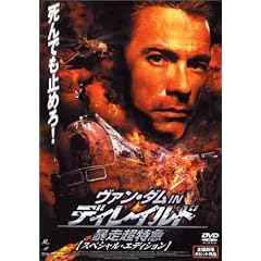�f�B���C���h �\�������} [DVD]