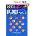 1000�l���I�񂾈�Ԃ悭�g�����̉p��72�t���[�Y