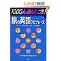 1000�l���I�񂾈�Ԃ悭�g�����̉p��72�t���[�Y