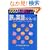 1000�l���I�񂾈�Ԃ悭�g�����̉p��72�t���[�Y