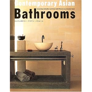 �R���e���|�����[�E�A�W�A���E�o�X���[�� (���{���) -Contemporary Asian Bathrooms 