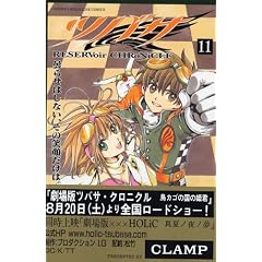 �c�o�T�\Reservoir chronicle (11) (�u�k�ЃR�~�b�N�X�\Shonen magazine comics (3563��))