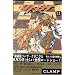 �c�o�T�\Reservoir chronicle (11) (�u�k�ЃR�~�b�N�X�\Shonen magazine comics (3563��))